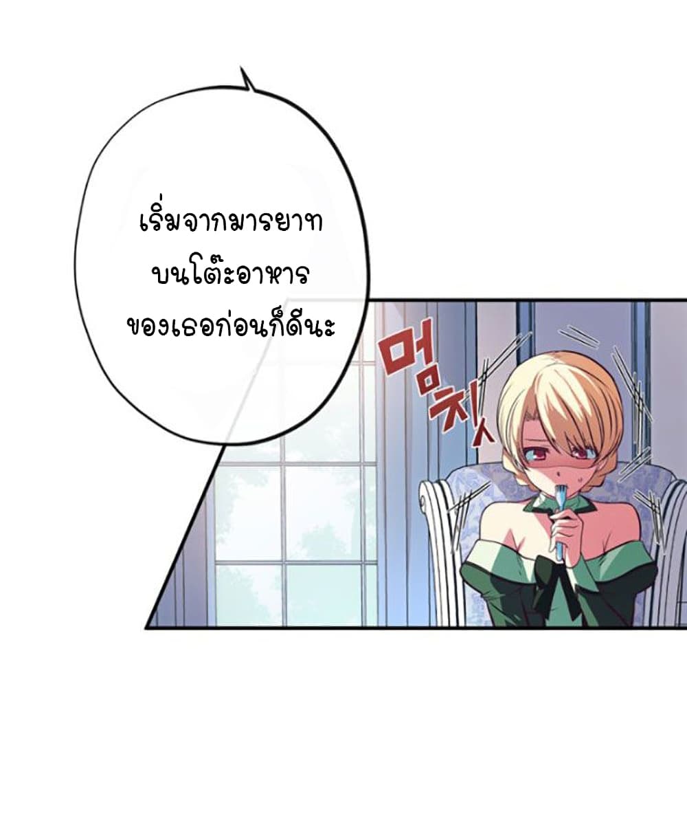 Circle Zero’s Otherworldly Hero Business Re ตอนที่ 6 (27)