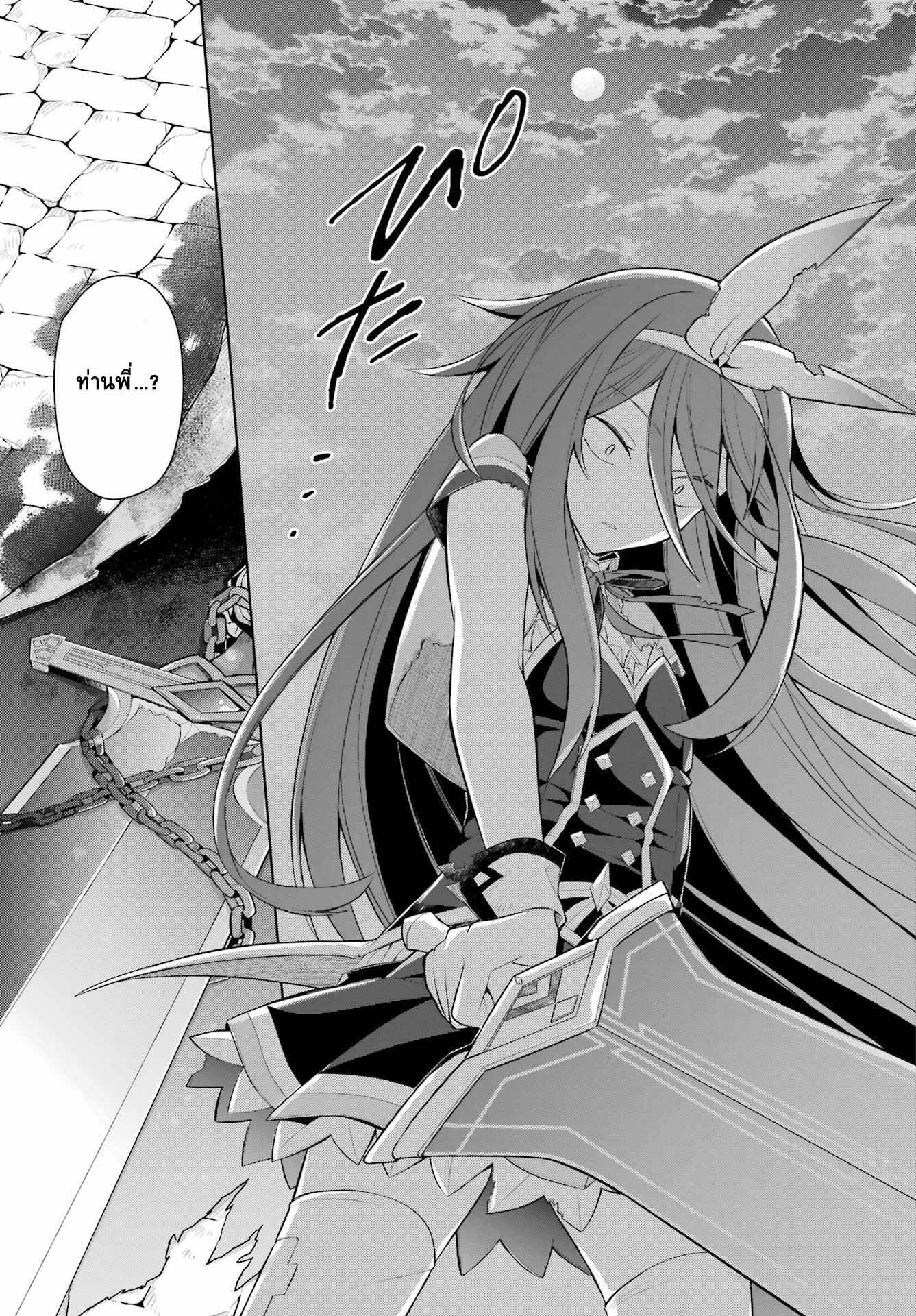 Shijou Saikyou no Daimaou, Murabito A ni Tensei suru 35 (8)