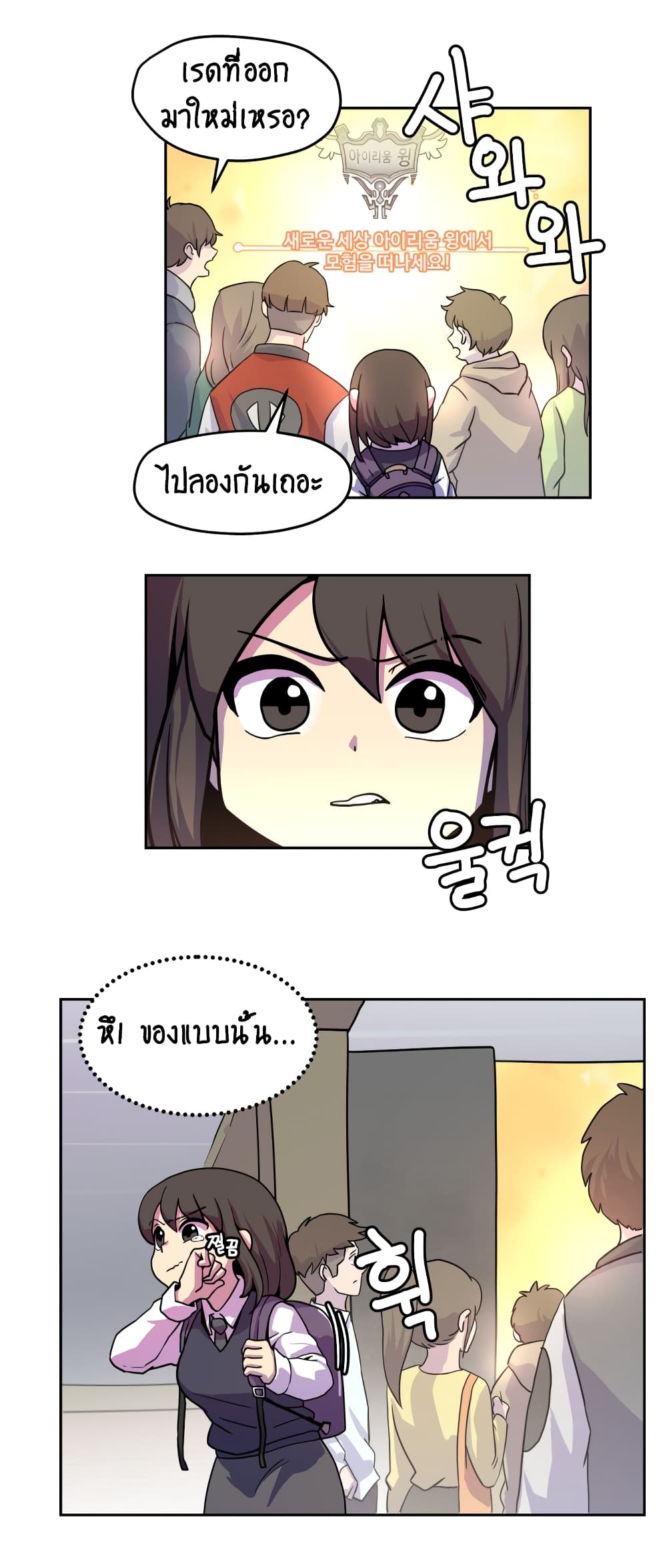 Fantasy Sister! ตอนที่ 1 (10)