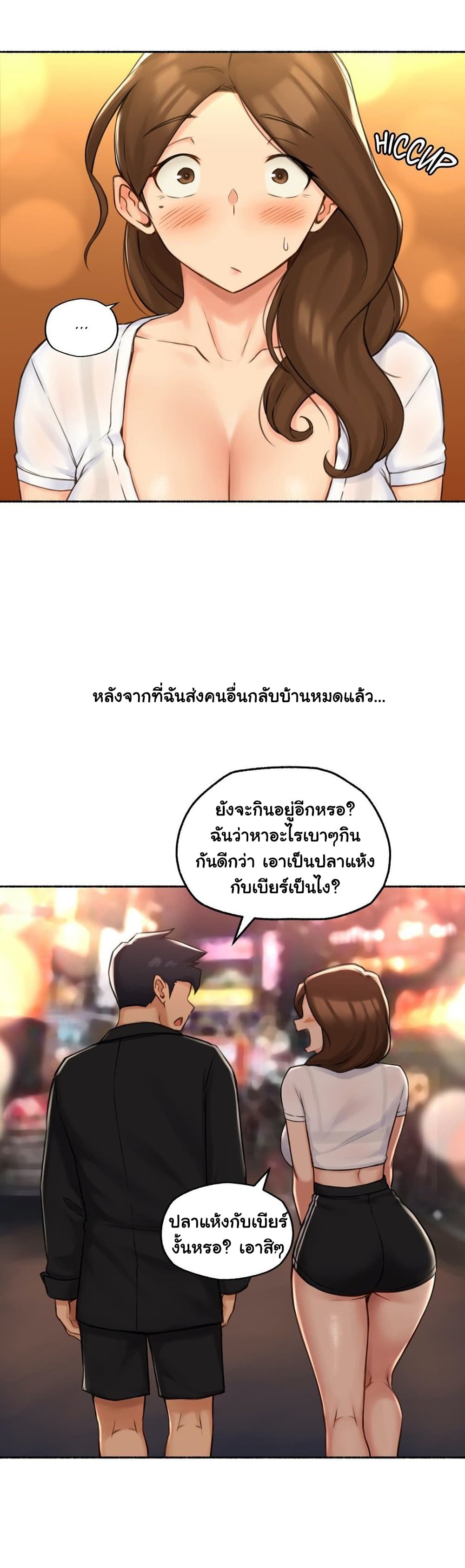 Sexual Exploits ตอนที่ 70 (20)