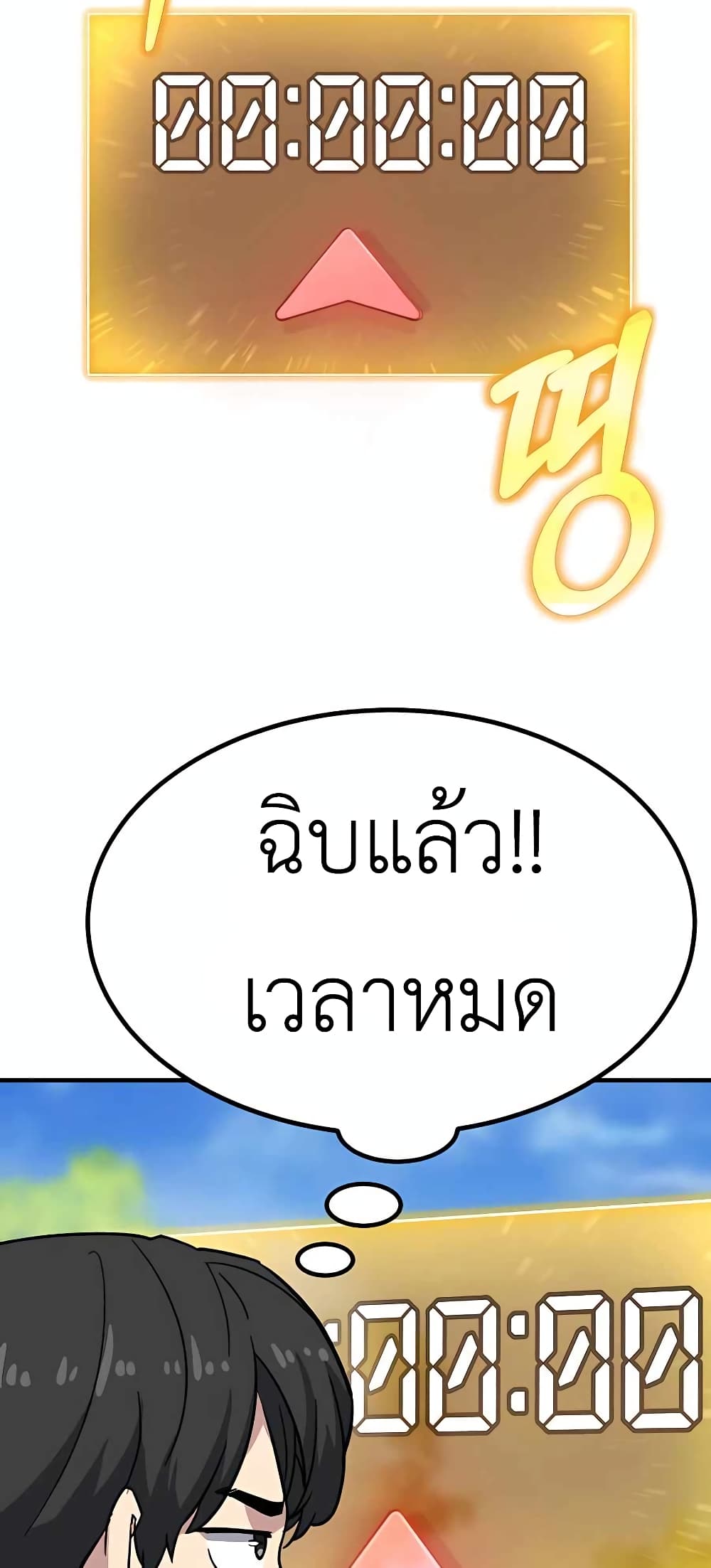 Skeleton Warrior ตอนที่ 6 (250)