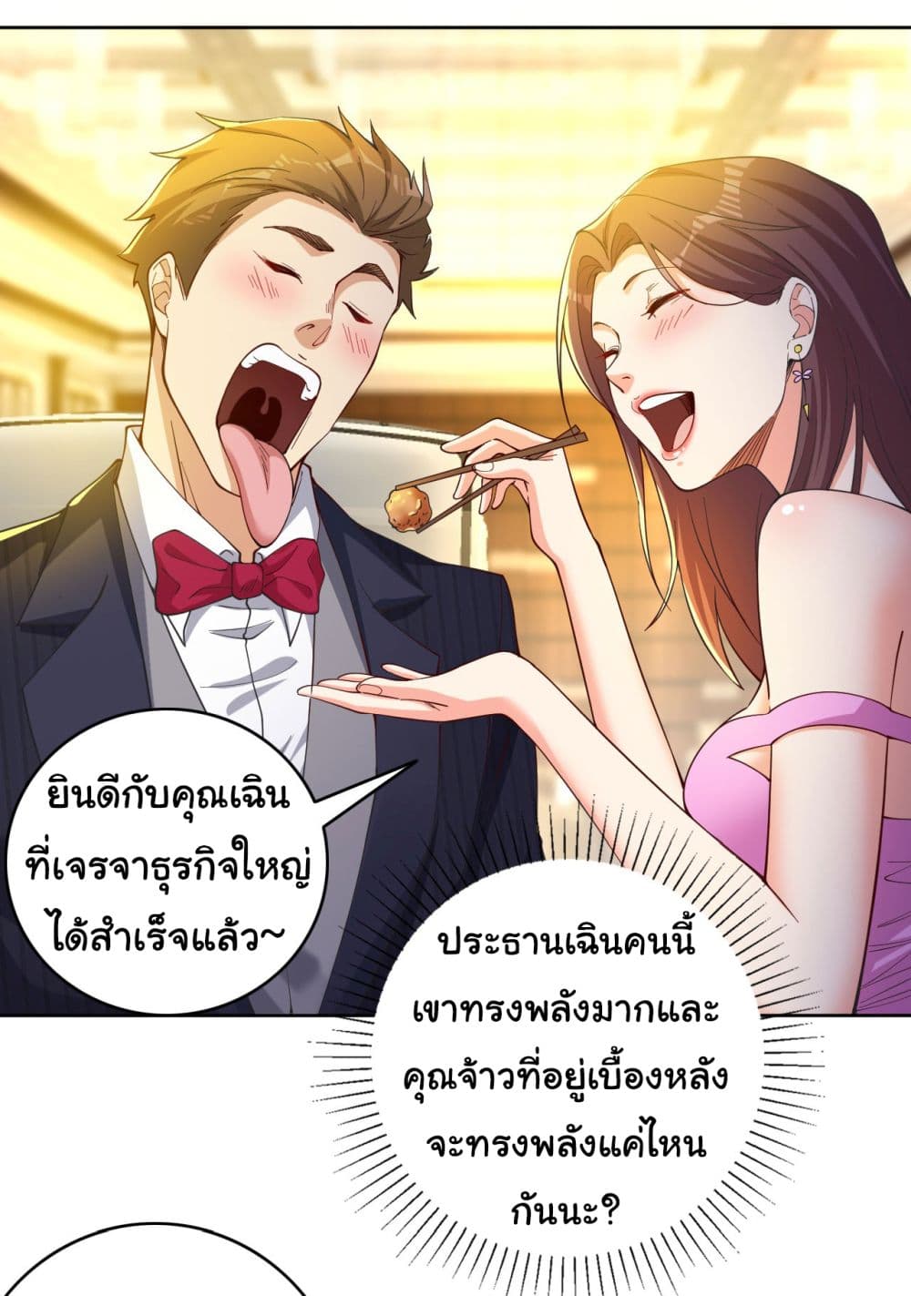 Life Exchange Club ตอนที่ 5 (17)