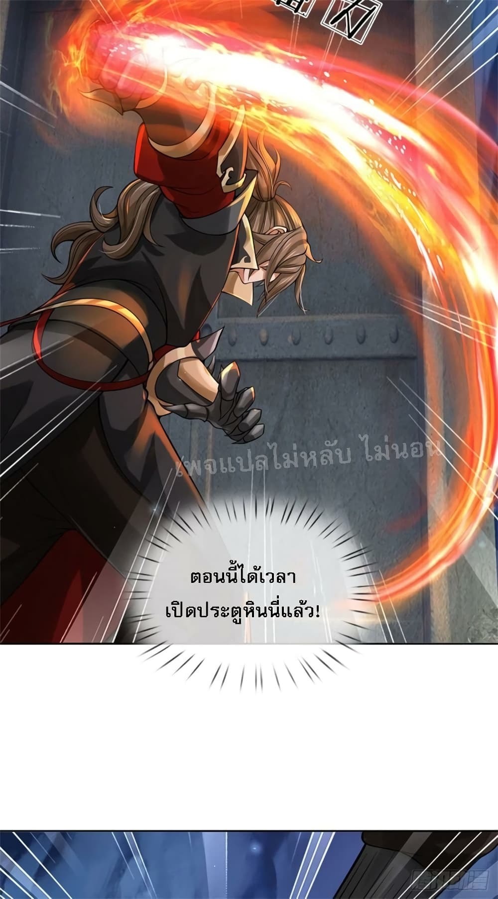 I Am Both a God and a Devil ตอนที่ 2 (34)