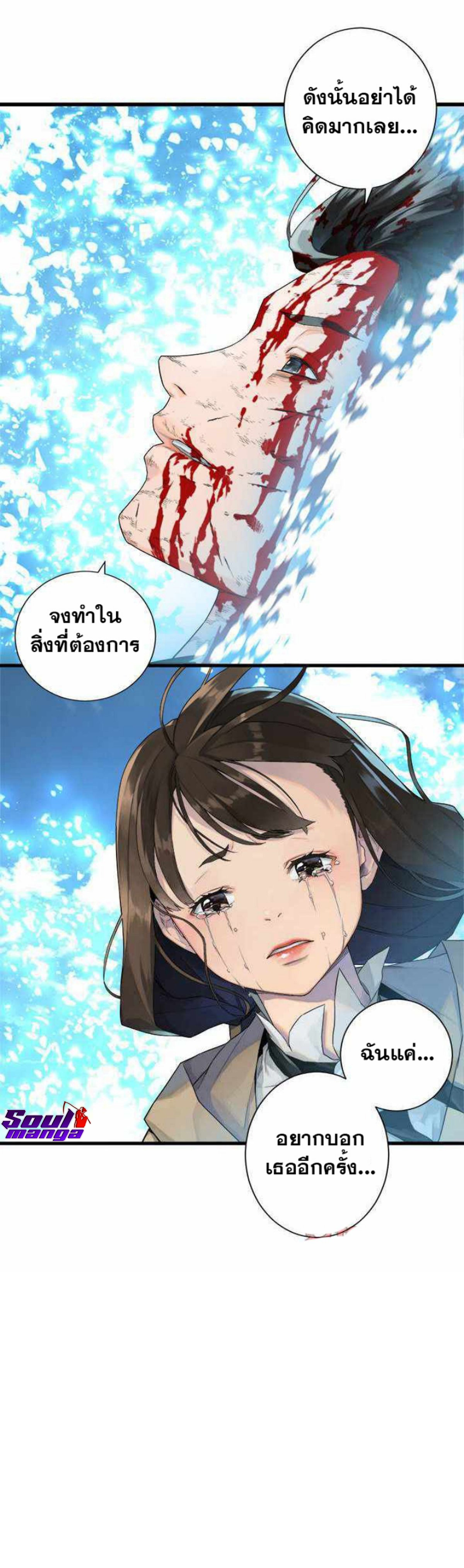 Her Summon ตอนที่ 116 (21)