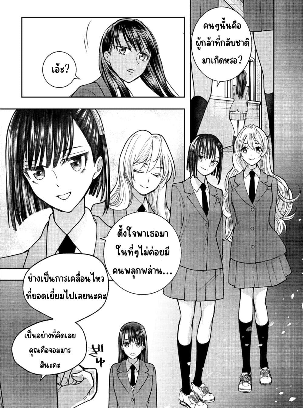 Ashita mo Mata Yuusha no Tonari ตอนที่ 1 (33)