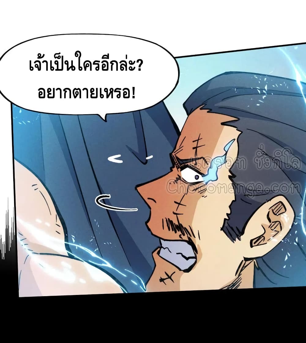 The Strongest Emperor ตอนที่ 85 (7)