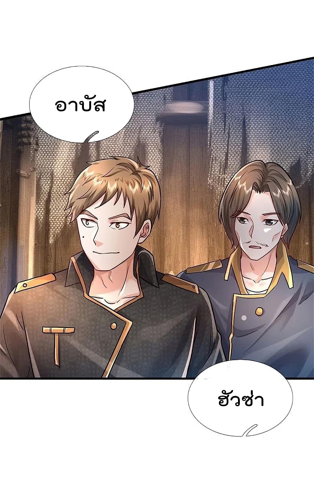 I’m The Great Immortal ข้านี่แหละ ราชันอมตะผู้ยิ่งใหญ่ ตอนที่ 393 (19)