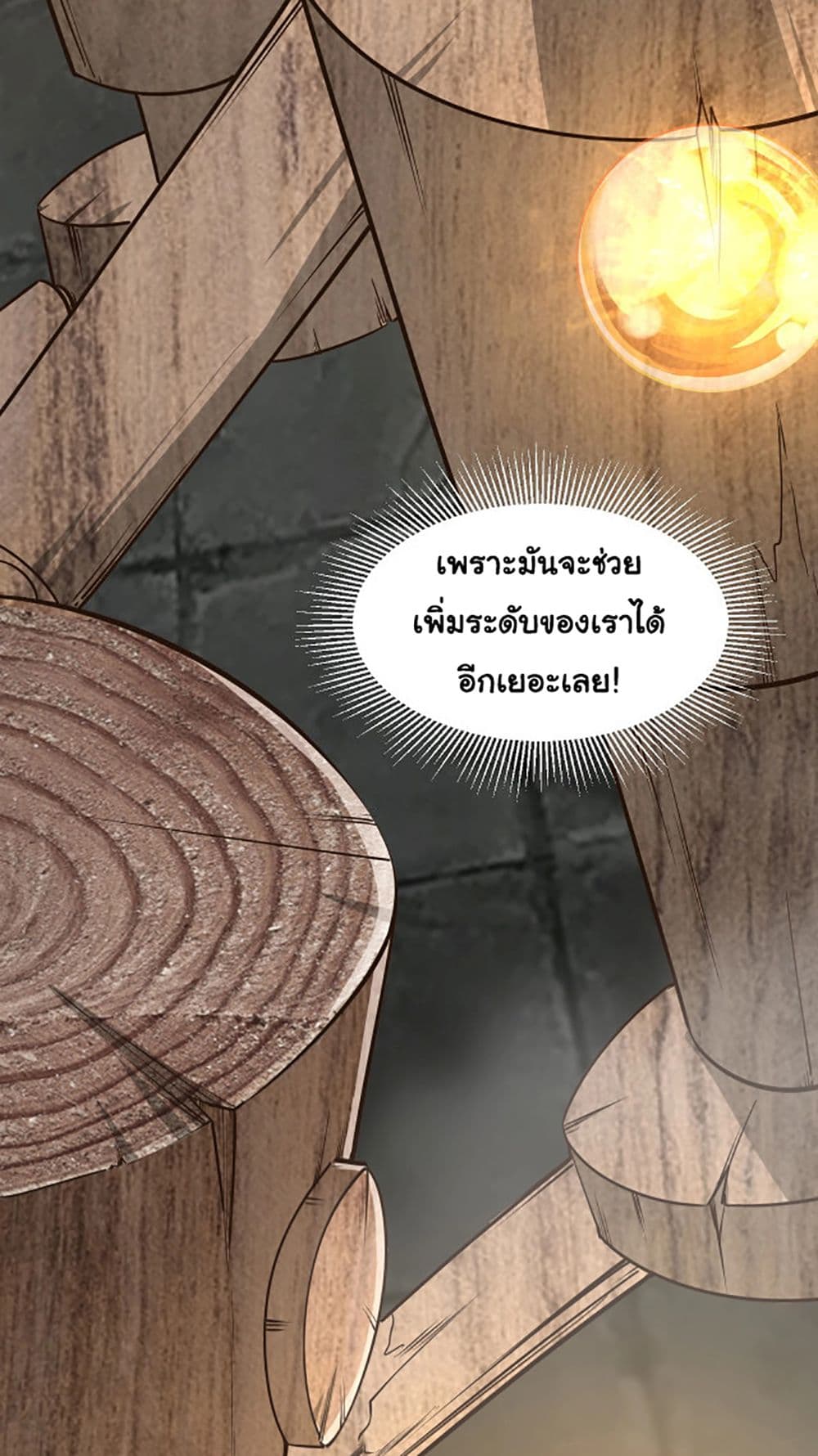 Attribute Extractor ตอนที่ 11 (40)