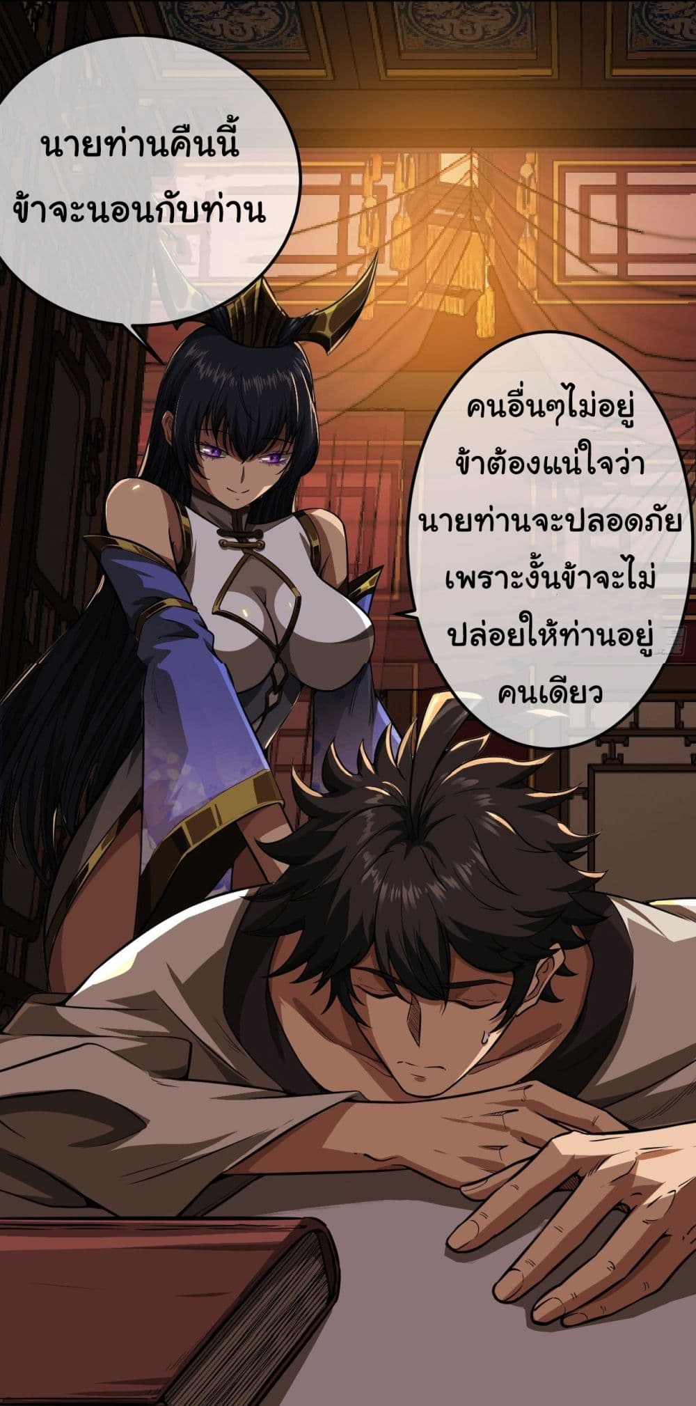 Demon Emperor ตอนที่ 22 (20)