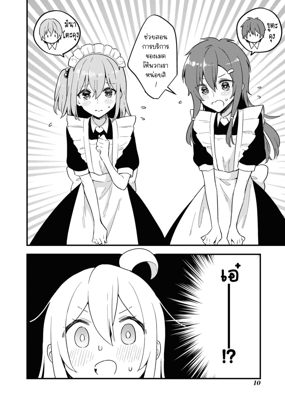 Onii chan wa Oshimai! Koushiki Anthology Comic 50 01