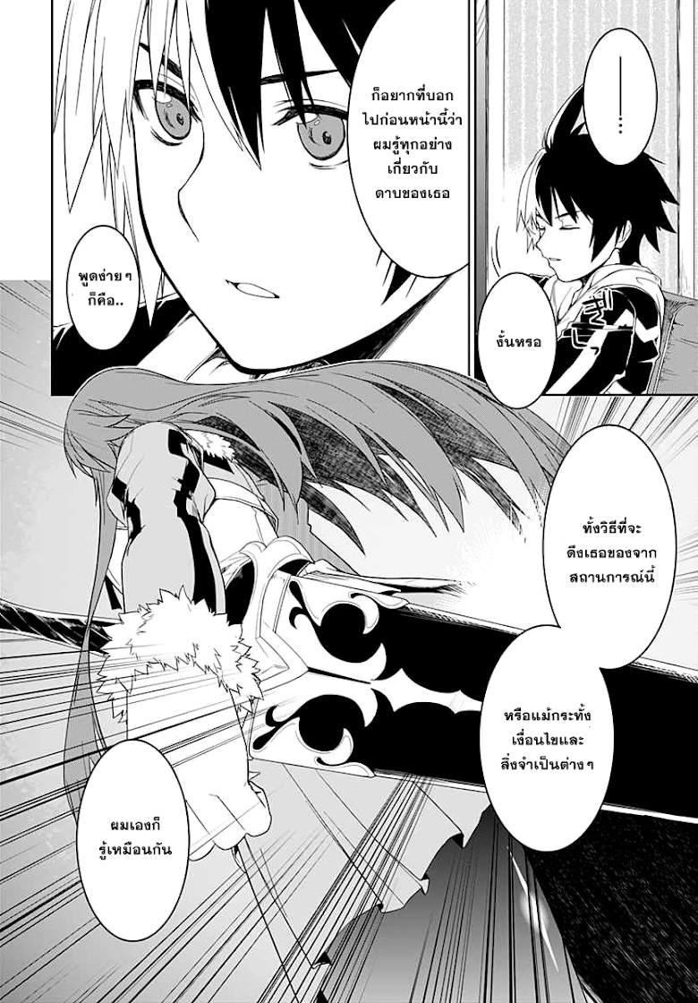 Eiyuu Kyoushitsu ตอนที่ 5 (14)