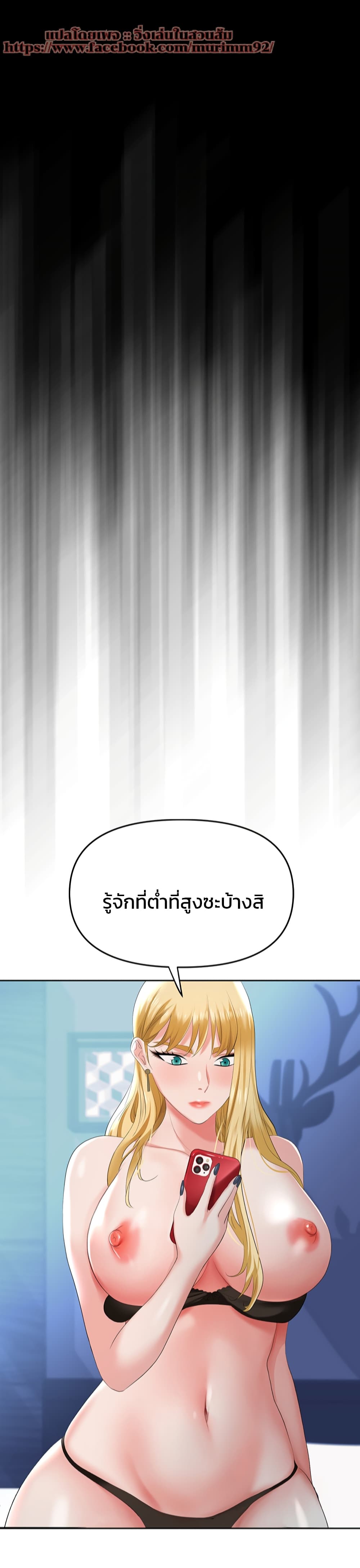 Trap ตอนที่ 2 (24)