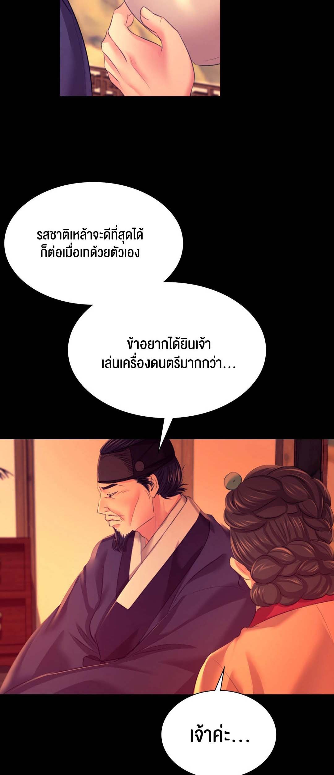 อ่านโดจิน เรื่อง Madam 80 16