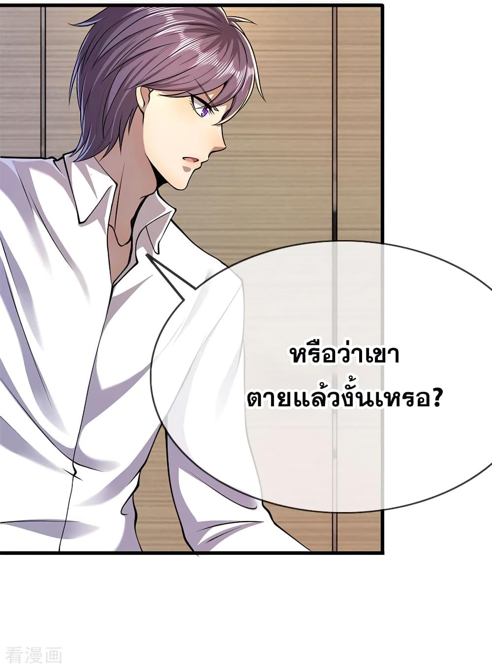 Medical Martial Arts ตอนที่ 156 (3)