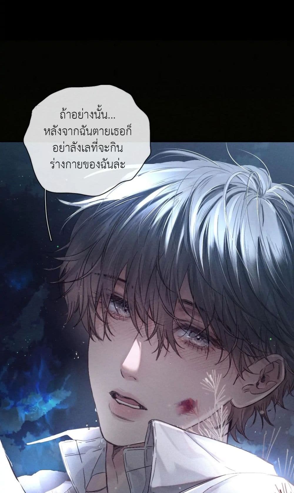 The Little Mushroom ตอนที่ 1 (12)