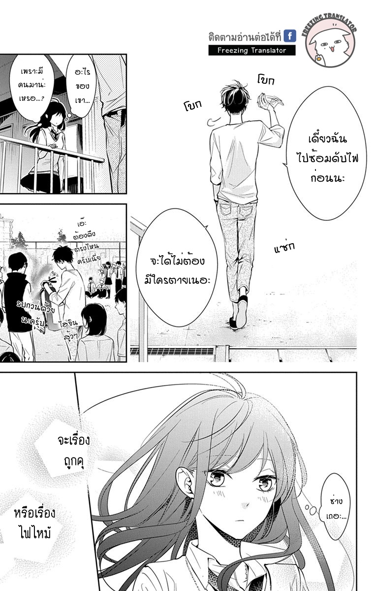 Tsuiraku JK to Haijin Kyoushi Ch.15 [TH] (27)