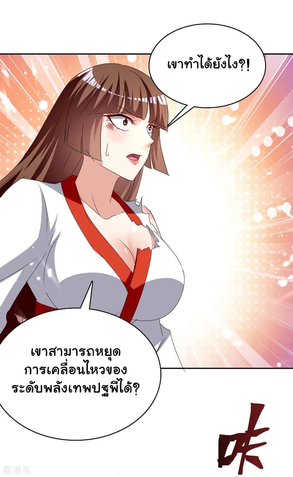 Strongest Leveling ตอนที่ 288 (8)