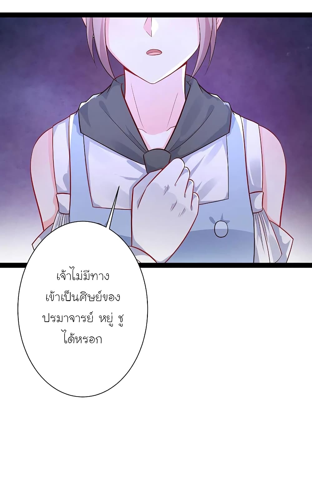 The Strongest Peach Blossom ราชาดอกไม้อมตะ ตอนที่ 257 (18)