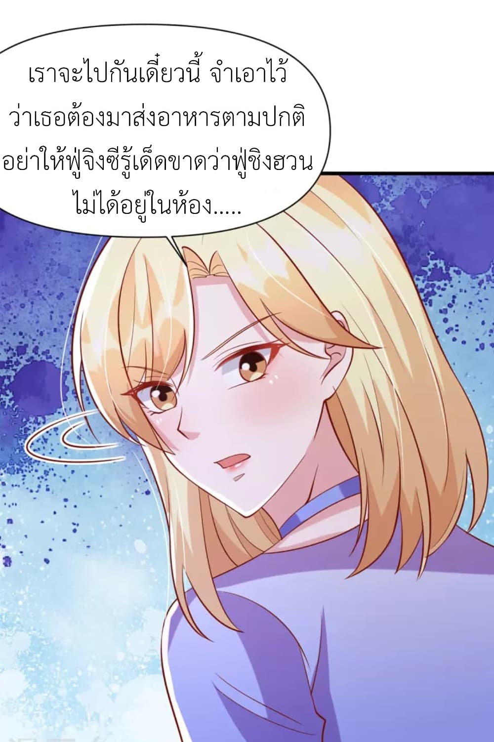 The Big Guy calls me Little Ancestor ตอนที่ 124 (22)