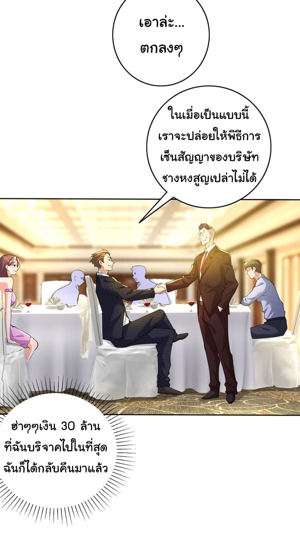 Life Exchange Club ตอนที่ 5 (13)