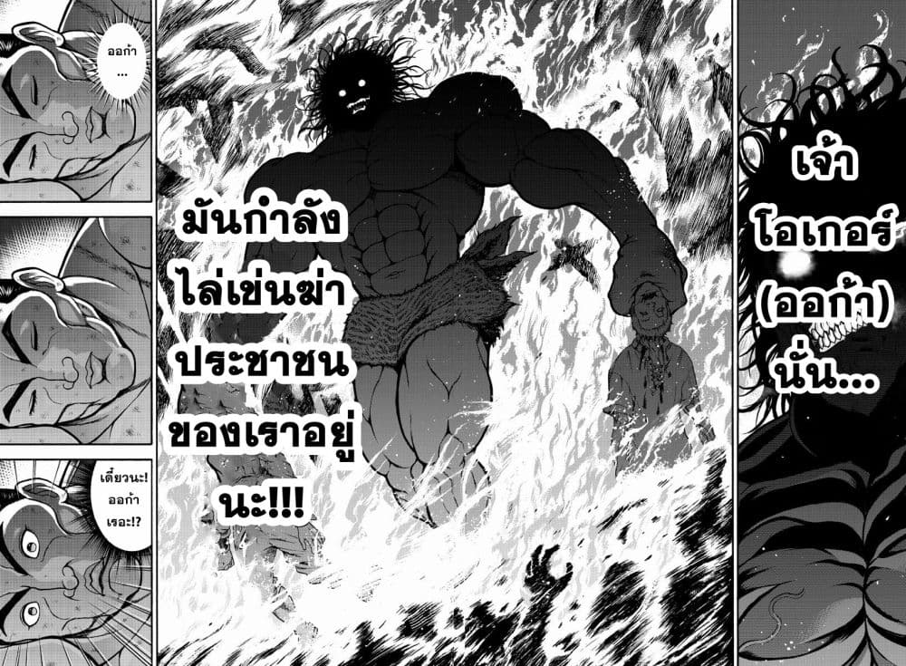 Baki Gaiden – Retsu Kaioh Isekai Tensei Shitemo Ikko Kamawan! 19 (14)