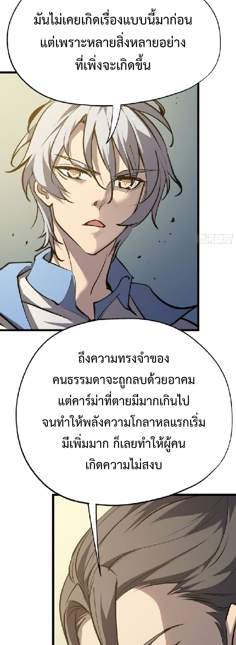 Star Prison ตอนที่ 20 (24)