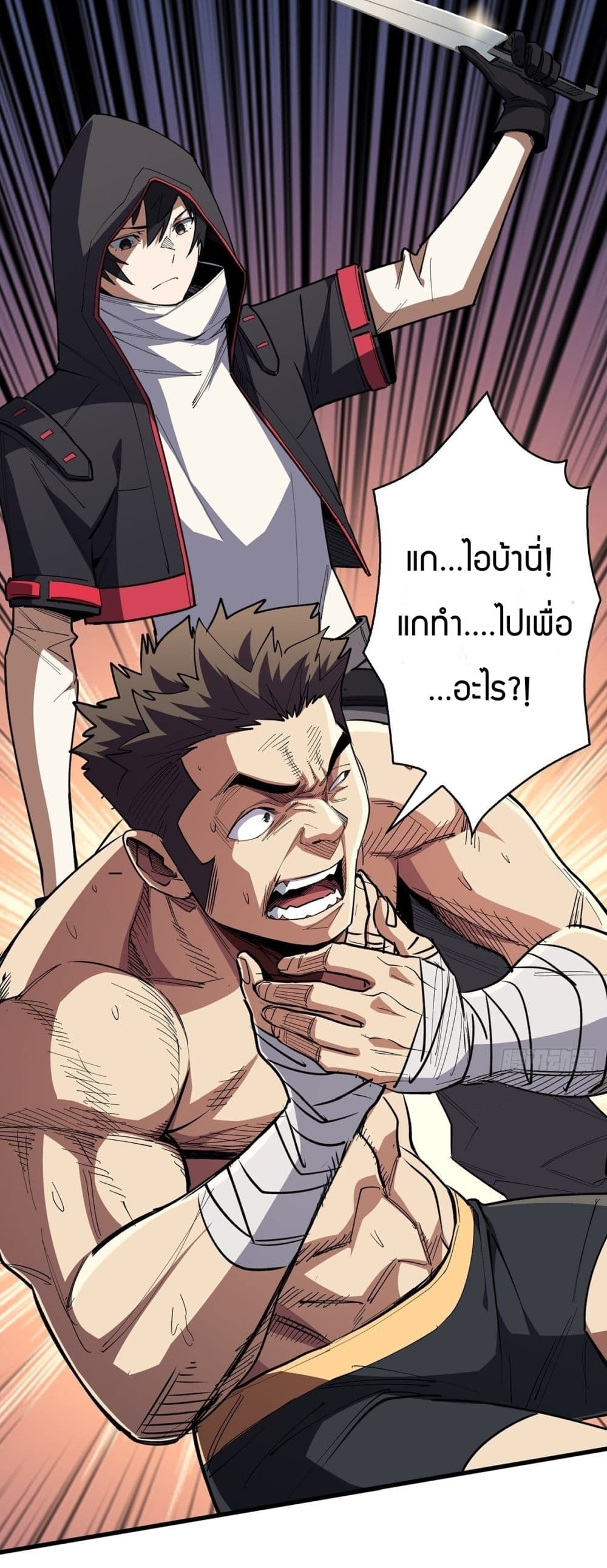 I’m Really Not The Villain ตอนที่ 2 (8)