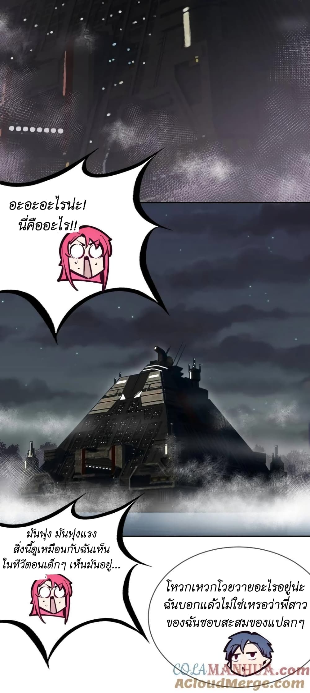 Demon X Angel, Can’t Get Along! ตอนที่ 98 (42)