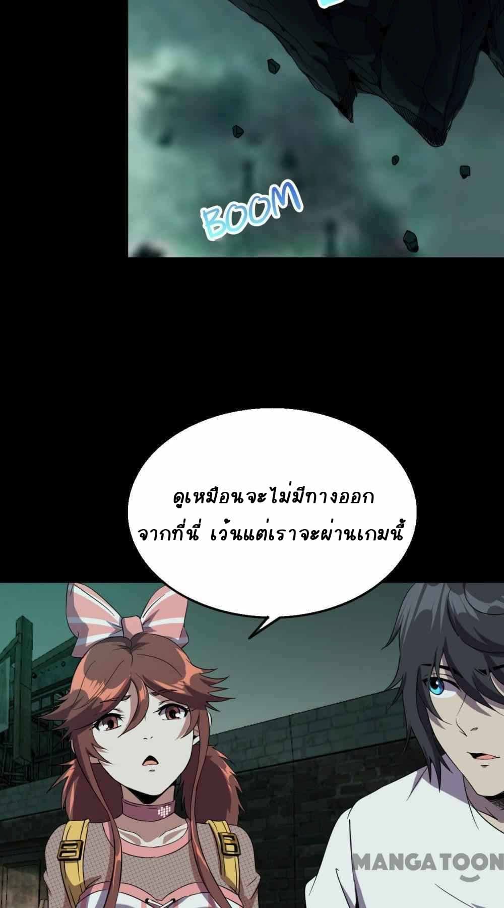 An Adventure in Paradise ตอนที่ 17 (7)