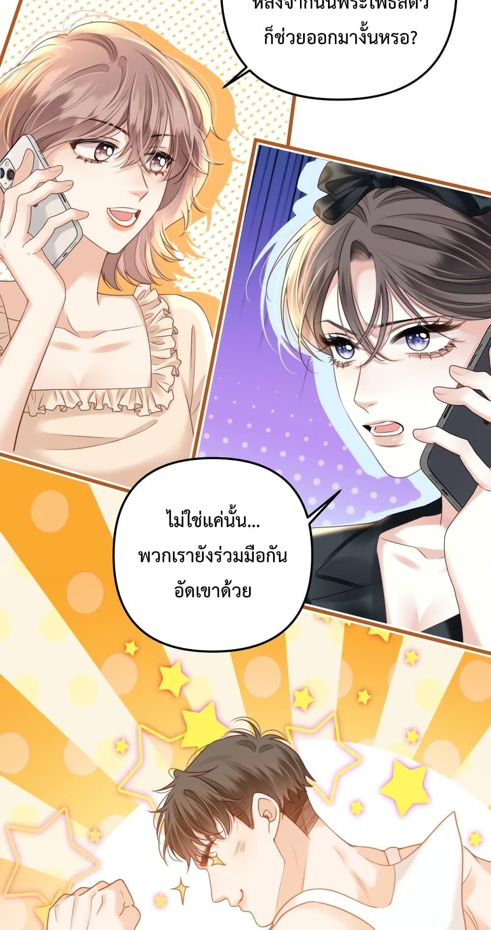 Love You All Along – รักเธอตราบนิรันดร์ ตอนที่ 11 (24)