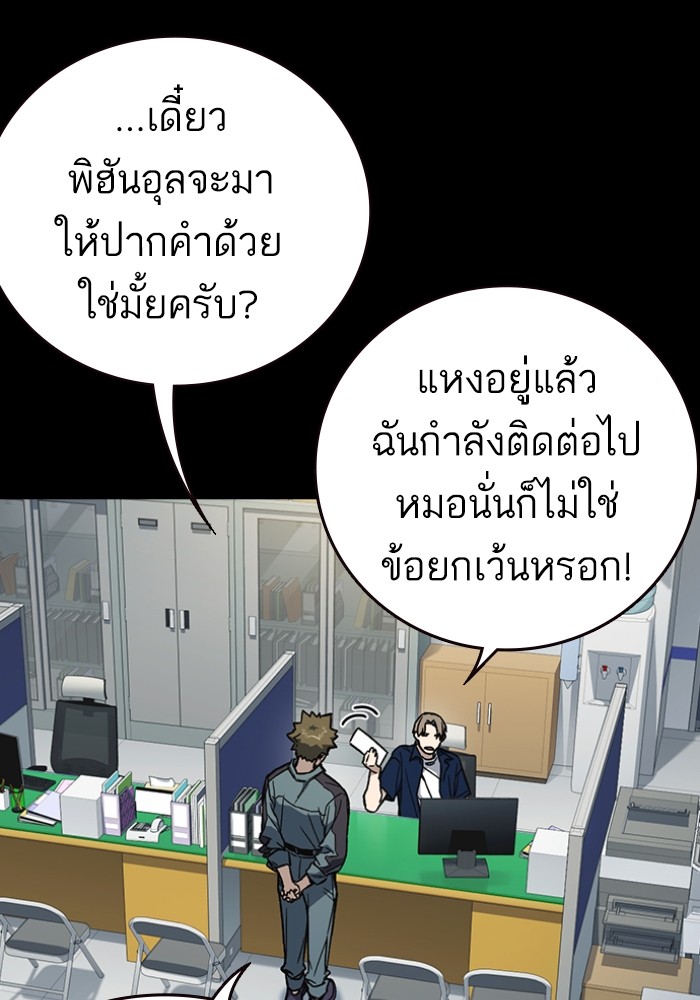 study group ตอนที่ 197 (7)