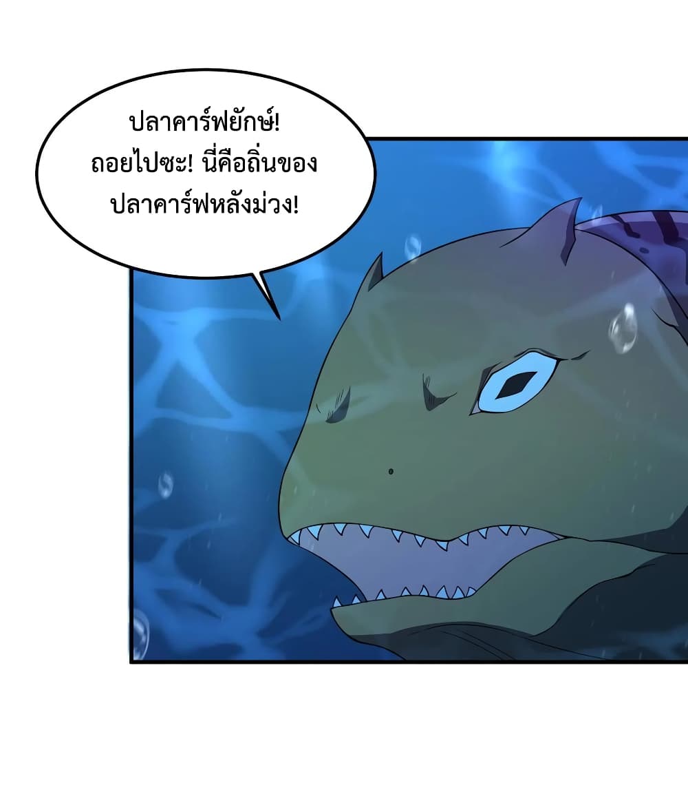 Monster Pet Evolution ตอนที่ 89 (50)