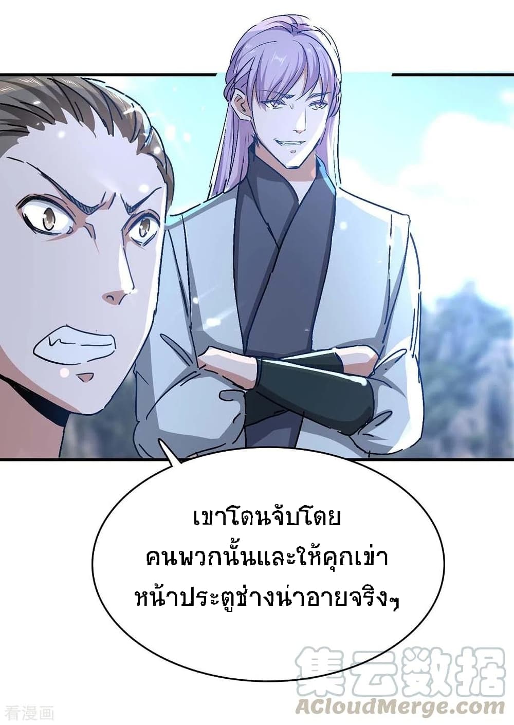 Return of Divine Emperor ตอนที่ 183 (20)