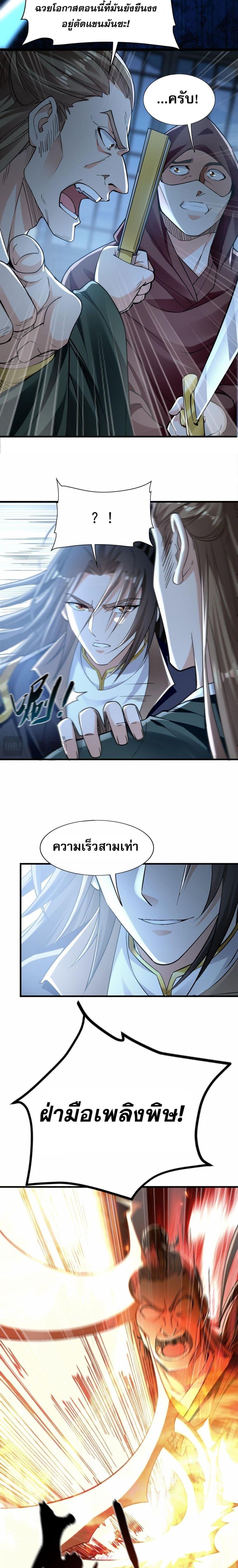 บ่มเพาะด้วยความเร็วหนึ่งล้านเท่า ตอนที่ 1 (17)