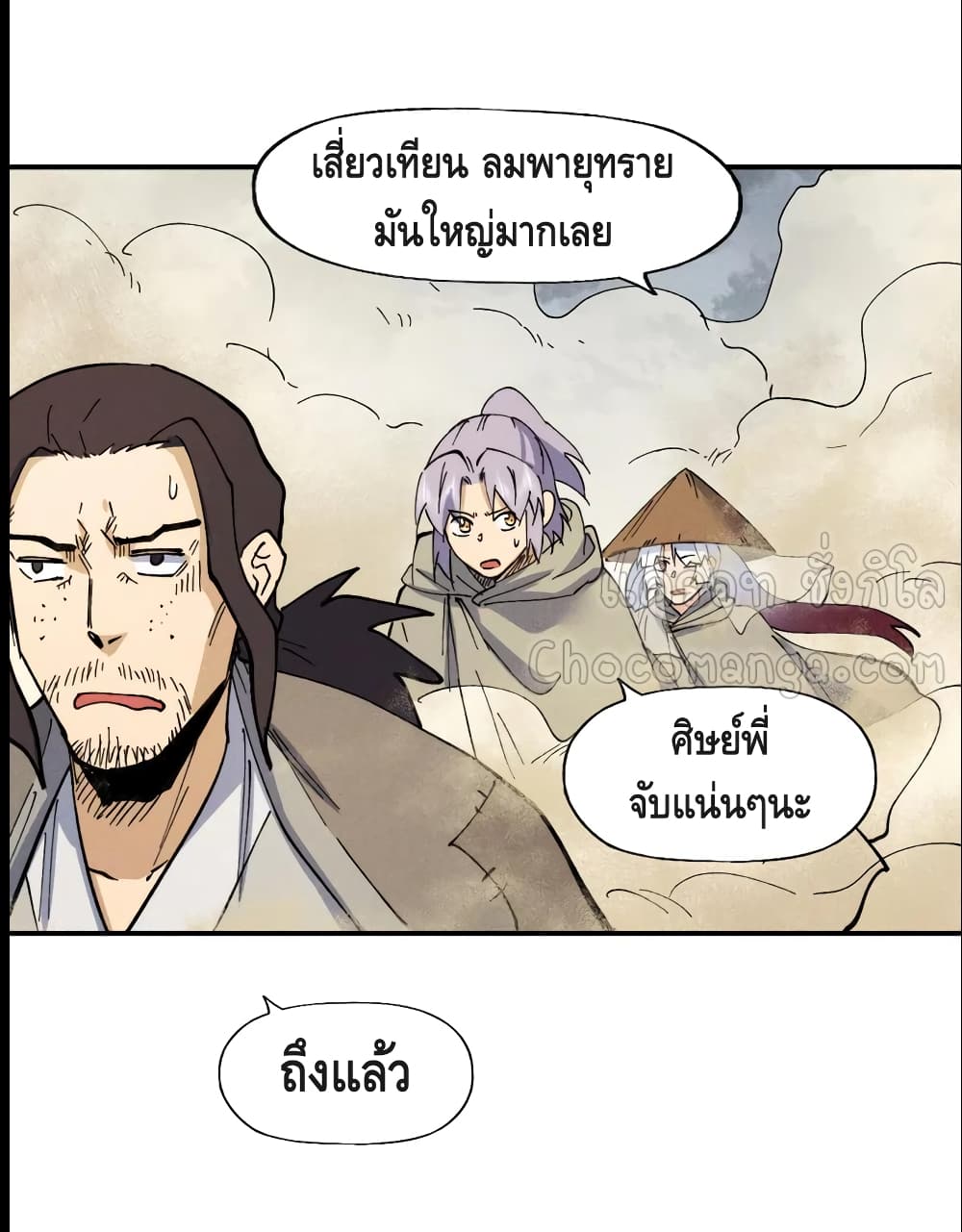 The Strongest Emperor ตอนที่ 88 (25)