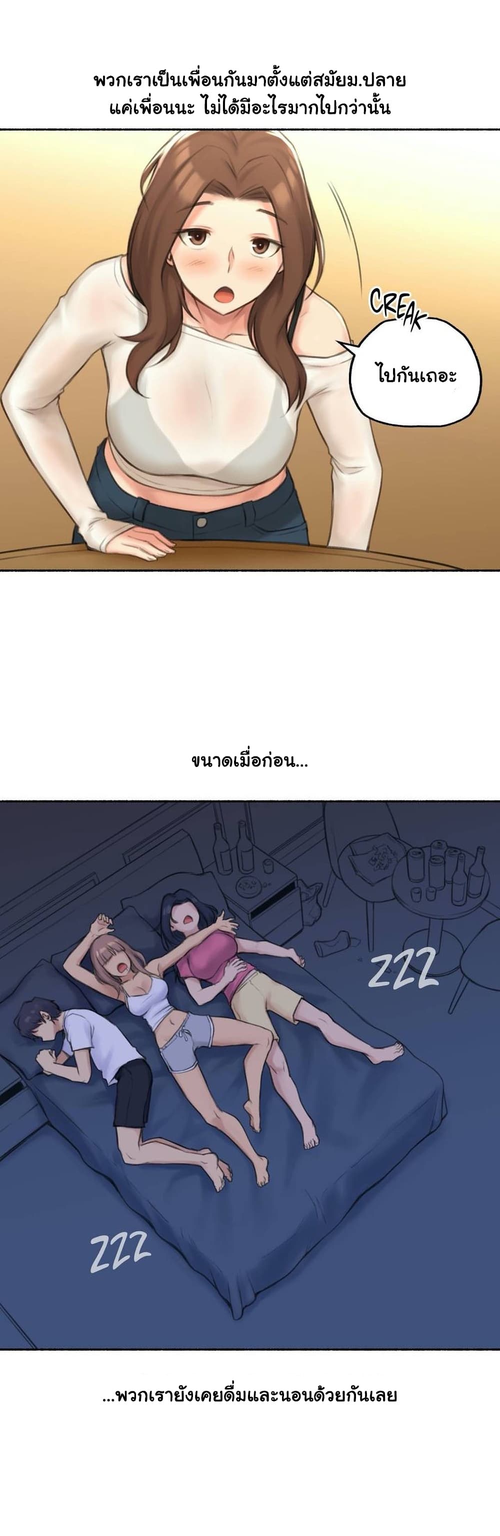 Sexual Exploits ตอนที่ 41 (14)