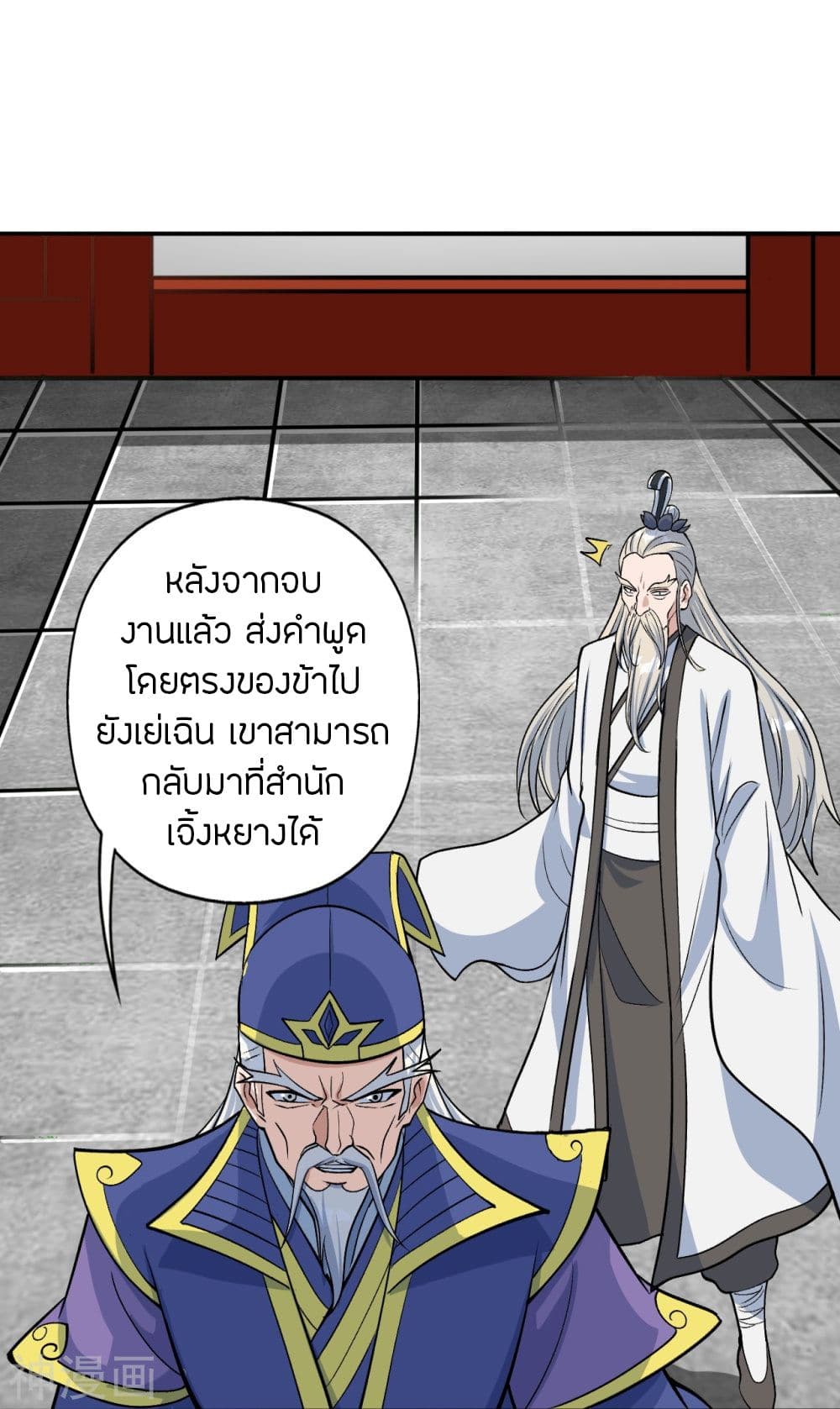 Banished Disciple’s Counterattack ราชาอมตะผู้ถูกขับไล่ ตอนที่ 237 (61)