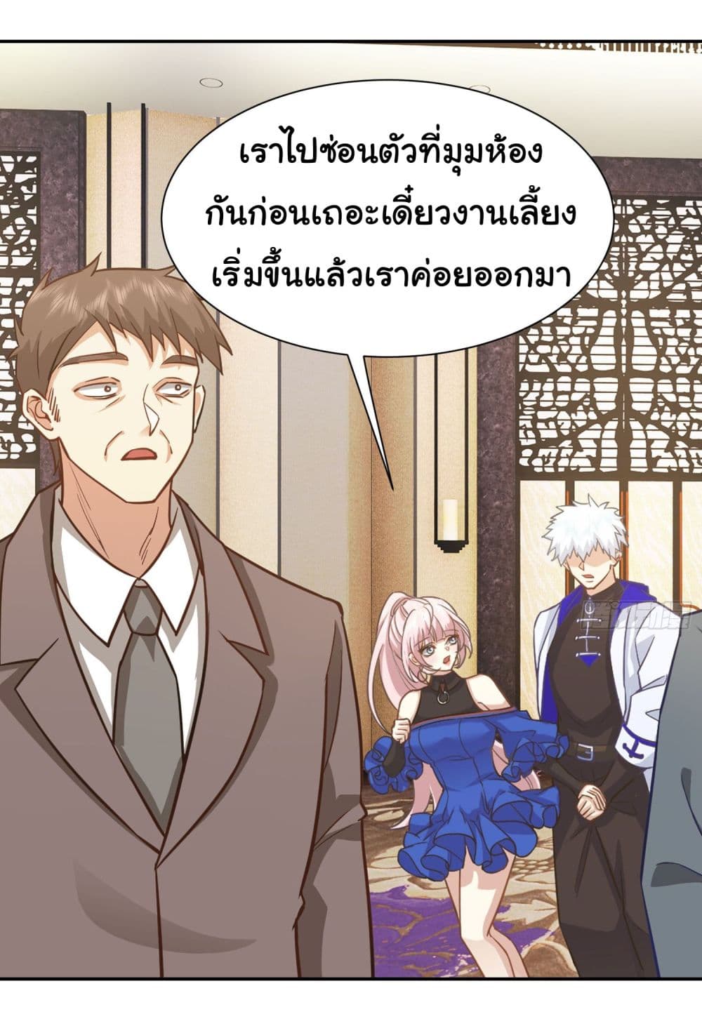 Dragon King Order ตอนที่ 17 (35)