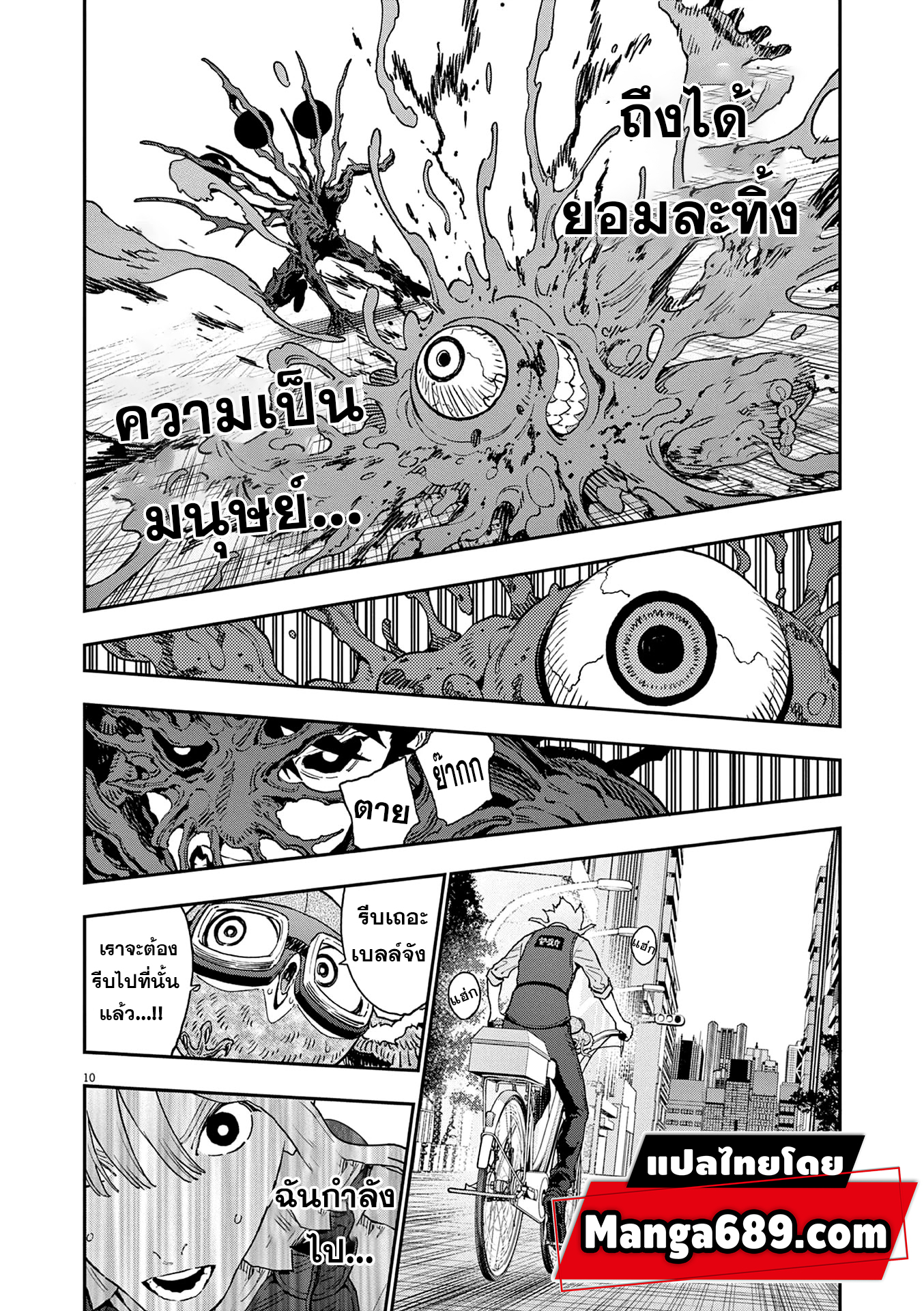 Jagaaaaaan 153 (10)