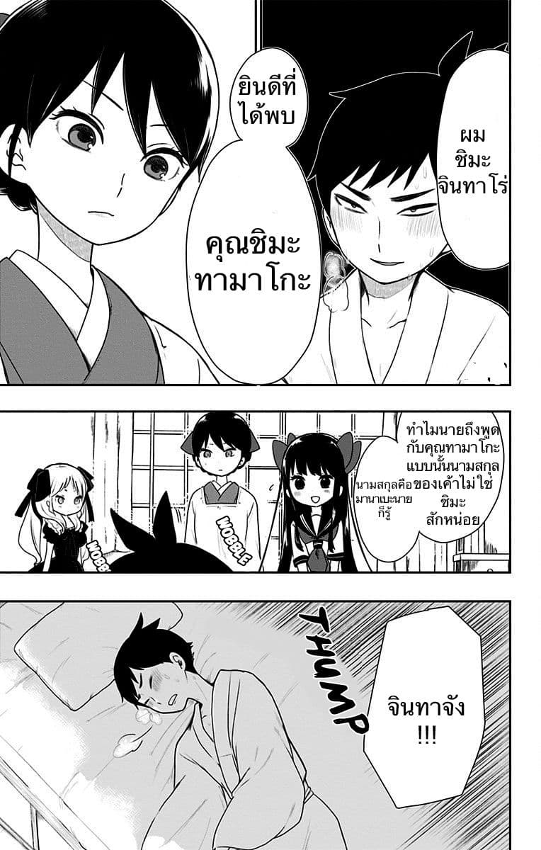 Shouwa Otome Otogibanashi เรื่องเล่าของสาวน้อย ยุคโชวะ ตอนที่ 7 (1)