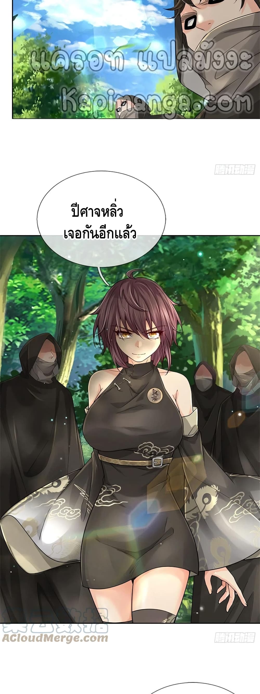 Way of Domination ตอนที่ 88 (19)