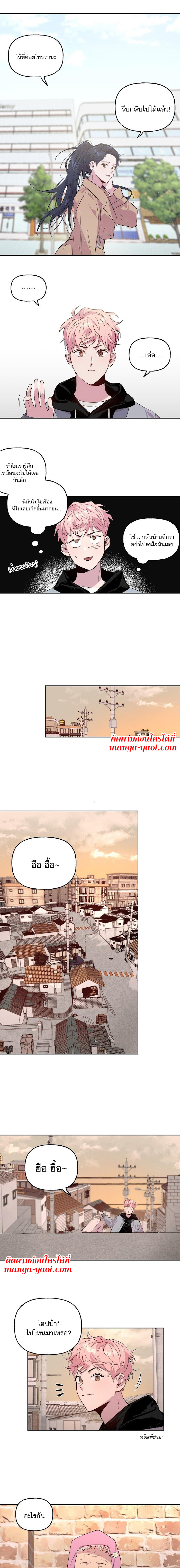 Assorted Wildness ตอนที่1 (4)