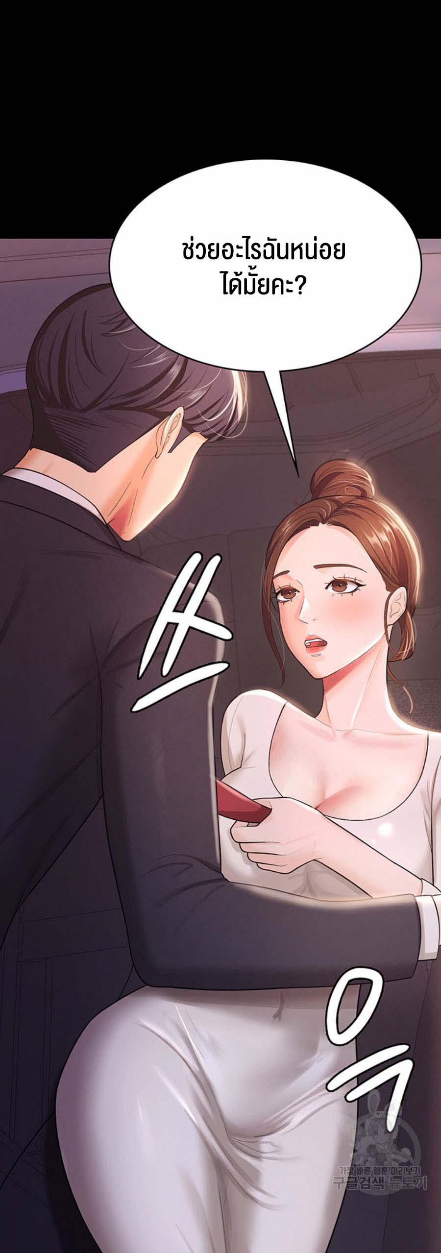 อ่านโดจิน เรื่อง Your Wife was Delicious 6 36