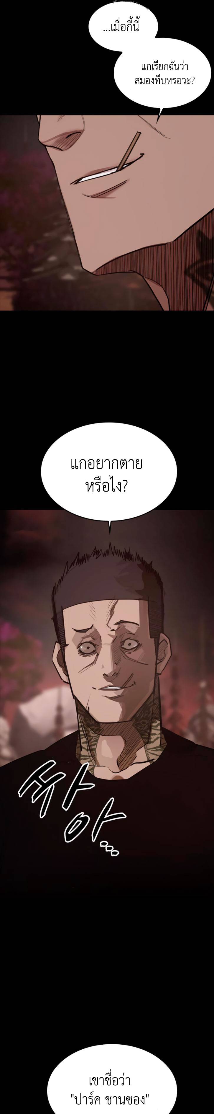 Country of the Crimson moon ตอนที่15 (26)