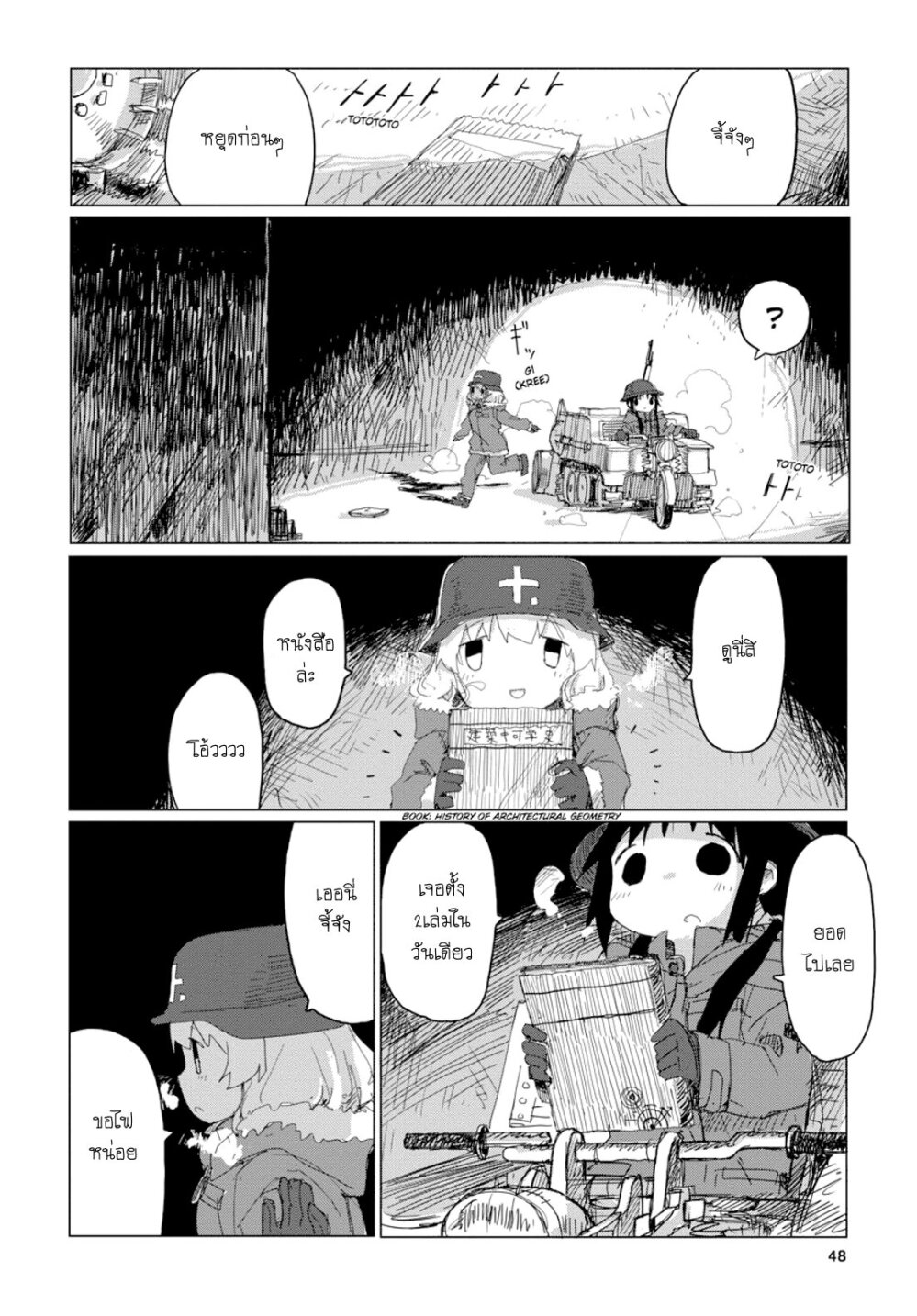 Shoujo Shuumatsu Ryokou 43 (5)