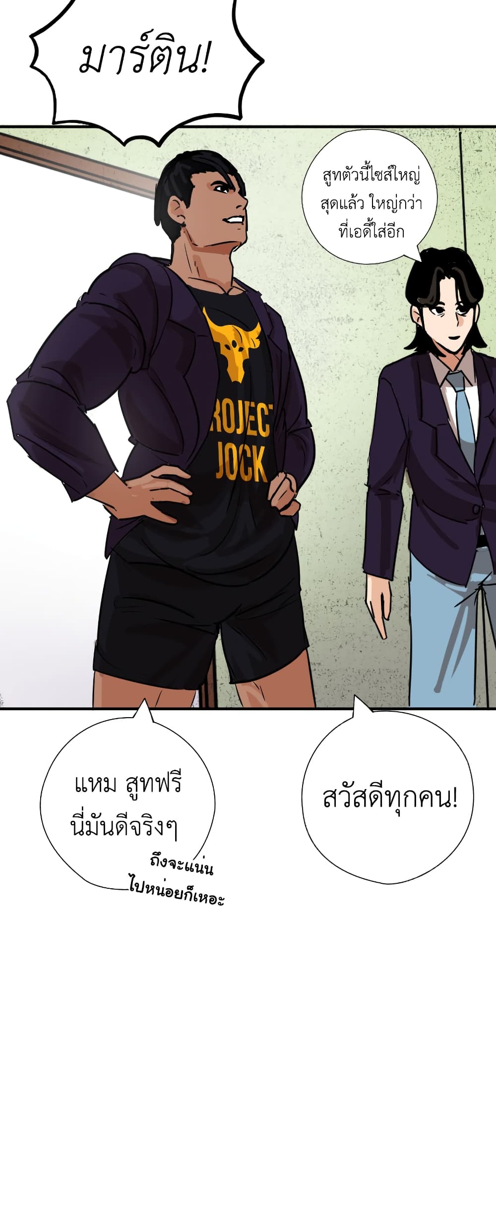 Pisang Raja ตอนที่ 13 (30)