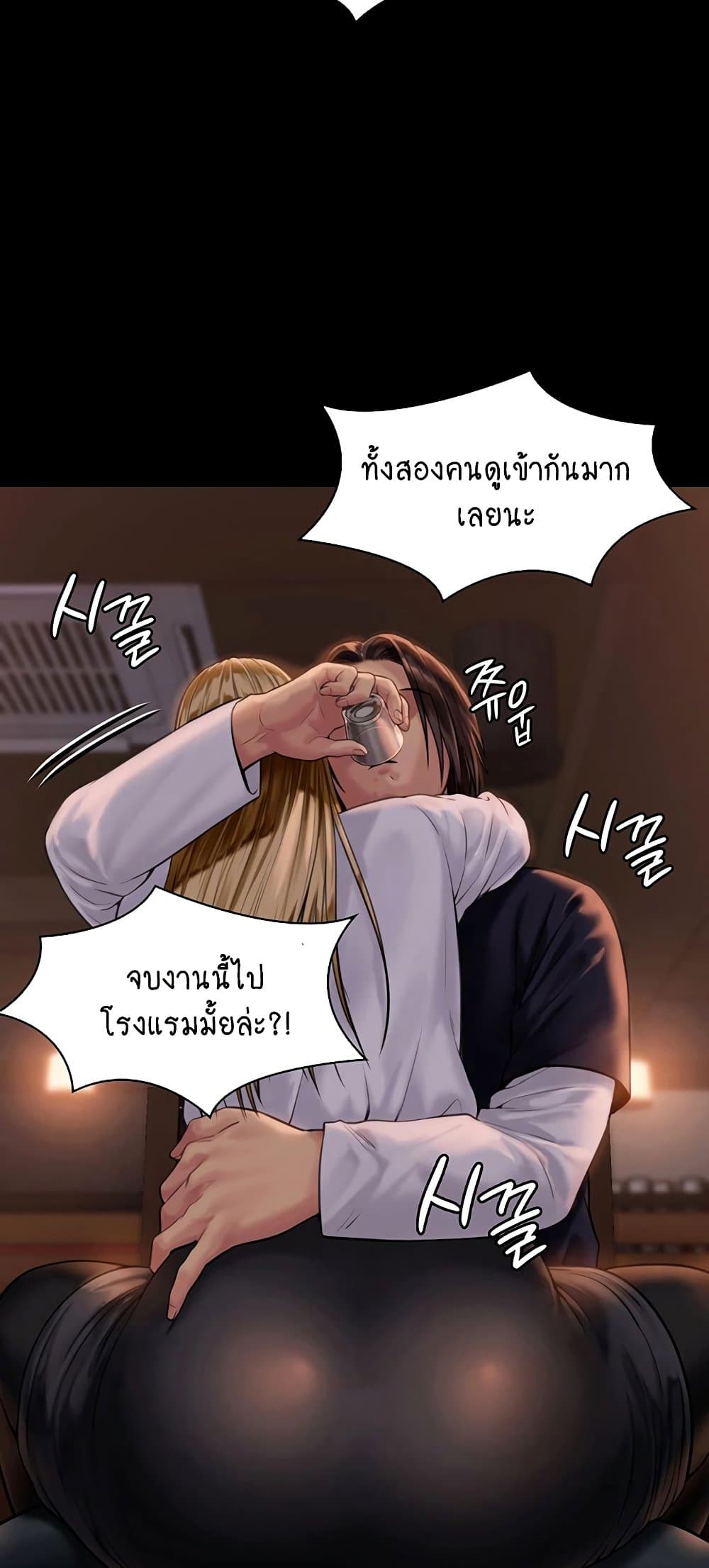 Queen Bee ตอนที่ 167 (21)