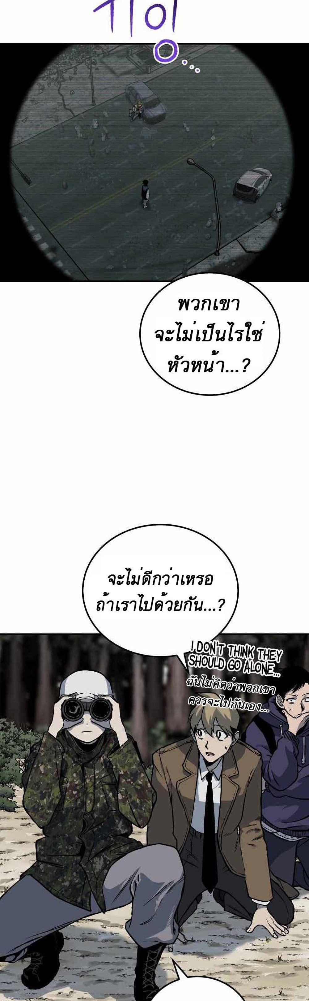 ZomGan ตอนที่ 3 (32)