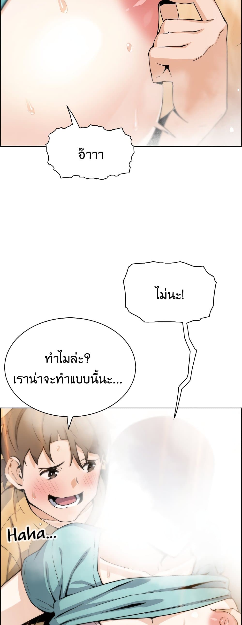 Tofu Shop Beauties ตอนที่ 19 (54)