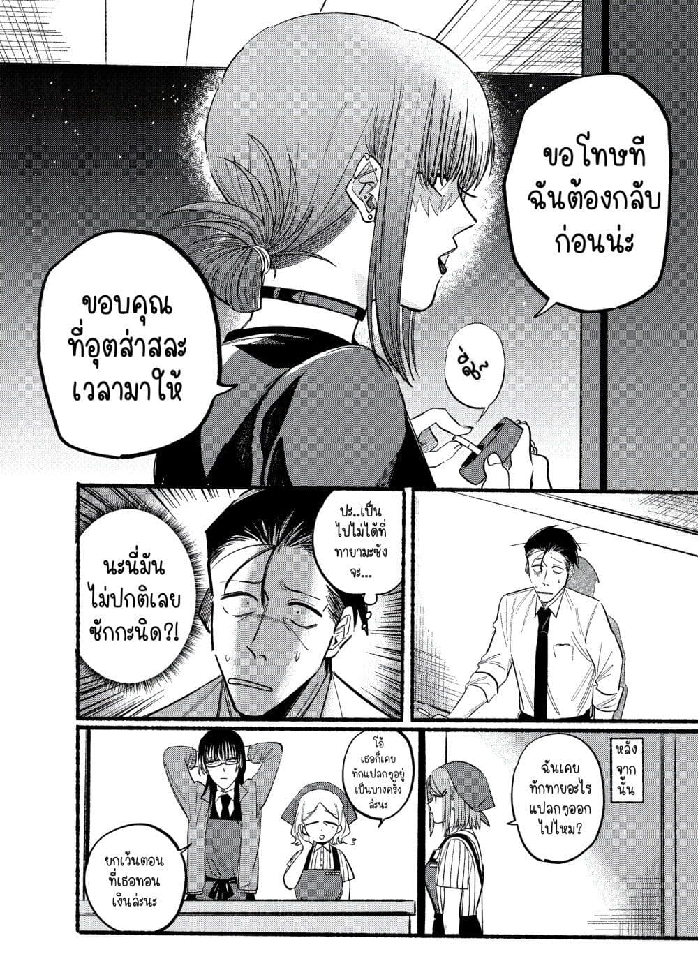 Super no Ura de Yani Suu Hanashi ตอนที่ 18 (8)